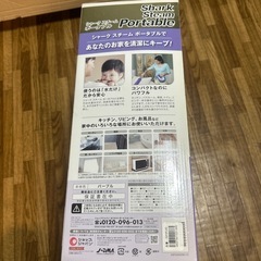 スチームクリーナーの画像