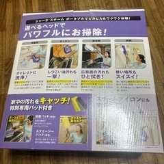 スチームクリーナーの画像