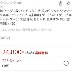 キャットケージの画像