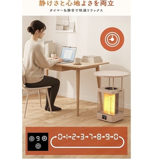 【新品未使用】テーブル付きカーボンヒーター 電気ストーブ リモコン付き 9時間切タイマー 転倒自動OFF PSE認証済 取扱説明書付