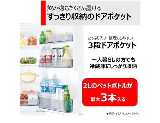 TOSHIBA 冷蔵庫 153L 2023年製