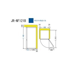 ハイアール｜Haier  冷蔵庫 ホワイト JR-NF121B(W) [幅49.5cm /121L /2ドア /右開きタイプ /2022年]冷蔵庫 ホワイト JR-NF121B(W) [幅49.5cm /121L /2ドア /右開きタイプ /2022年]の画像