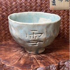 茶道具 紫香楽焼 岳仙 抹茶碗 共箱 雪月花 作家物 茶碗 良品 茶器 煎茶器 煎茶道具 懐石道具 華道具 和美術 和骨董 骨董 古玩の画像