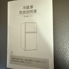 ⭐︎新品同様 2025年製 冷凍冷蔵庫 2ドア⭐︎の画像