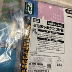 【非売品】おもちゃおかたづけ箱　タカラトミーの画像