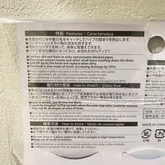 洗面台　ゴミガードの画像