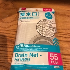 浴室用排水溝ネットの画像