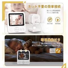 ベビーモニター 見守りカメラ ズーム 暗視設定不要 Wi-Fi不要の画像