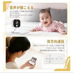 ベビーモニター 見守りカメラ ズーム 暗視設定不要 Wi-Fi不要の画像