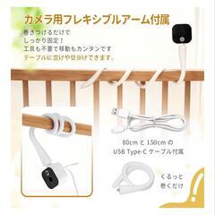 ベビーモニター 見守りカメラ ズーム 暗視設定不要 Wi-Fi不要の画像