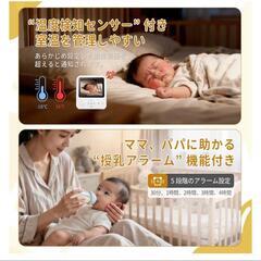 ベビーモニター 見守りカメラ ズーム 暗視設定不要 Wi-Fi不要の画像
