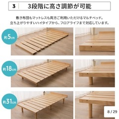 OSMOS 高さが変えられる 天然木 すのこ ベッド 選べる4サイズ 3段階高さ調節可能 スノコ 調湿 高通気 湿気対策 カビ対策 の画像
