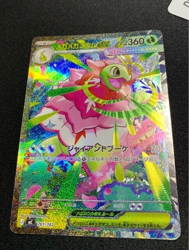 ポケモンカード スタートデッキ100 101番 御三家sar 3枚セット (成功