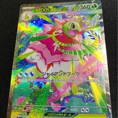 ポケモンカード スタートデッキ100 101番 御三家sar 3枚セットの画像