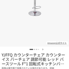 赤いハイチェア6脚セットの画像