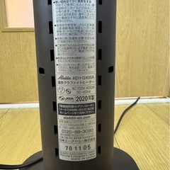 美品2020年製アラジン　ハロゲンヒーターストーブの画像