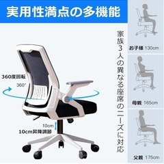 オフィスチェア　デスクチェアの画像