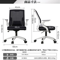 オフィスチェア　デスクチェアの画像