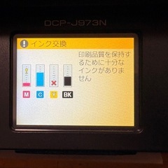 【無料】カラープリンタ DCP-J973Nの画像