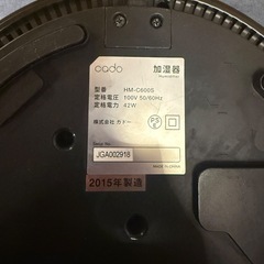 【美品】cado カドー 超音波式加湿器 HM-C600S シルバーの画像