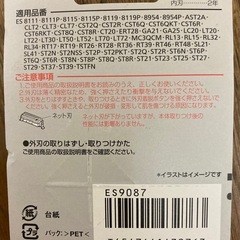 ラムダッシュ替え刃の画像