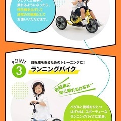 へんしん!サンライダーFC 三輪車 ランニングバイクの画像
