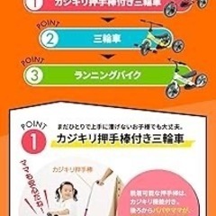 へんしん!サンライダーFC 三輪車 ランニングバイクの画像