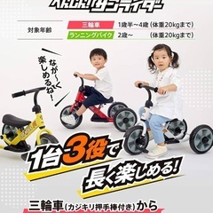 へんしん!サンライダーFC 三輪車 ランニングバイクの画像
