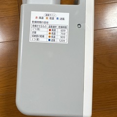 アイリスオーヤマ 布団乾燥機 FK-JN1T-Wの画像