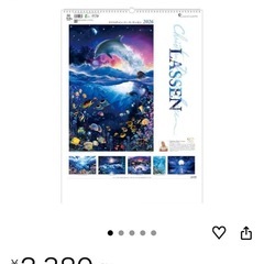 ラッセン　カレンダー2026の画像