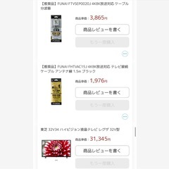 wallテレビスタンド+東芝REGZA32型テレビ付の画像