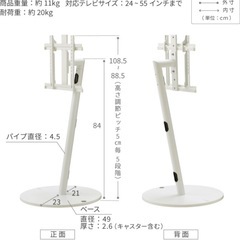wallテレビスタンド+東芝REGZA32型テレビ付の画像