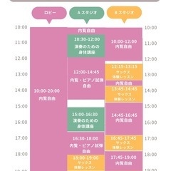 レンタルスタジオ35プレオープンイベント - 横浜市