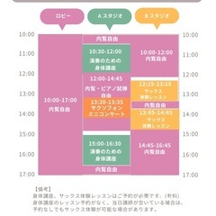 レンタルスタジオ35プレオープンイベント - セミナー