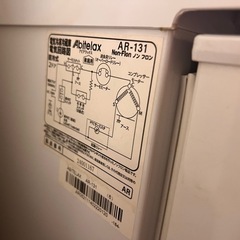 abitelax アビテラックス 冷蔵庫139L の画像