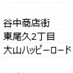 【大山・日暮里・巣鴨エリア】  軽バン運転手（ヘルパー）募集｜日給制／業務委託の画像