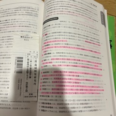 電気通信工事施工管理技士　過去問集、受験テキストの画像