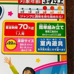 アンパンマン　ぴょんぴょんジャンプ　トランポリンの画像