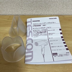 TESCOM TID3500 プロテクトイオン ヘアードライヤー ホワイトの画像