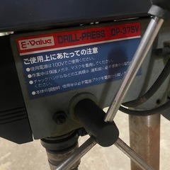 E-Value ドリルプレス DP-375Vの画像
