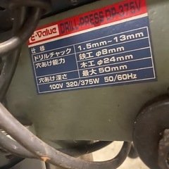 E-Value ドリルプレス DP-375Vの画像