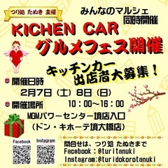 出店者さん募集