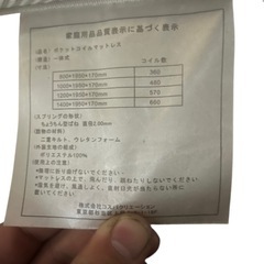 【ジ1222-11】今ならベットフレーム付き‼️シングルマットレスの画像