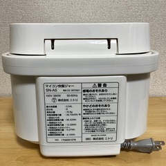 ニトリ 炊飯器 3合炊き SN-A5 WH 一人暮らし 家電 ホワイト マイコン炊飯ジャーの画像