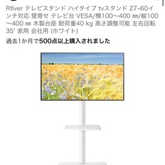 テレビスタンド、テレビ台ホワイトの画像