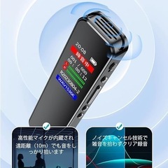 ✨新品✨【大型液晶画面】ボイスレコーダー 360°全方向 Type-C 急速充電 スピーカー内蔵 人気の画像