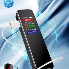 ✨新品✨【大型液晶画面】ボイスレコーダー 360°全方向 Type-C 急速充電 スピーカー内蔵 人気の画像