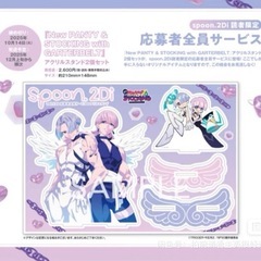 PANTY & STOCKINGのアクリルスタンド&雑誌セットの画像