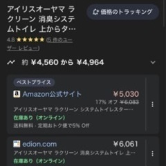 猫用トイレ アイリスオーヤマ ラクリーン システムトイレ 2台セット／単品可の画像