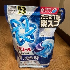 新品未開封！アリエールジェルボール＆バスマジックリンエアジェット除菌EXセットの画像